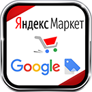 «Экспорт в Yandex и Google»: модуль для 1С-Битрикс