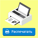 «Печать бланка заказа и сохранение в PDF (для публичной части сайта)»: модуль для 1С-Битрикс