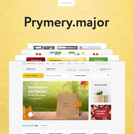 «Prymery: Major - современный интернет-магазин»: модуль для 1С-Битрикс