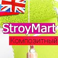 «StroyMart: строительные материалы, сантехника, инструменты. Шаблон интернет магазина на 1С-Битрикс»: модуль для 1С-Битрикс