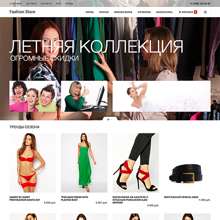 «Fashion Store - адаптивный интернет-магазин одежды, обуви, аксессуаров»: модуль для 1С-Битрикс