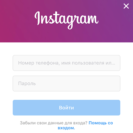 «Авторизация через Instagram»: модуль для 1С-Битрикс
