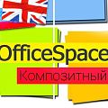 «OfficeSpace: канцтовары, расходные материалы для принтеров. Шаблон Битрикс»: модуль для 1С-Битрикс